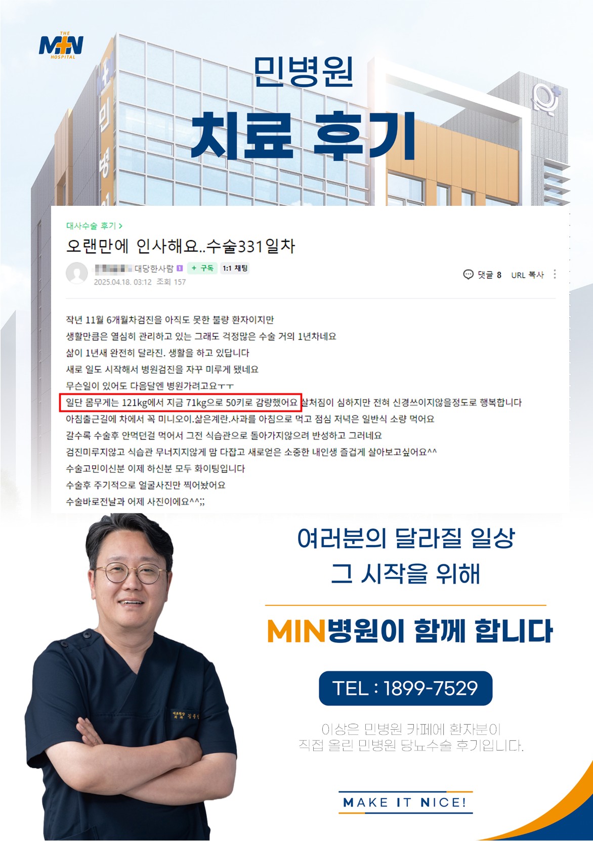 환자후기