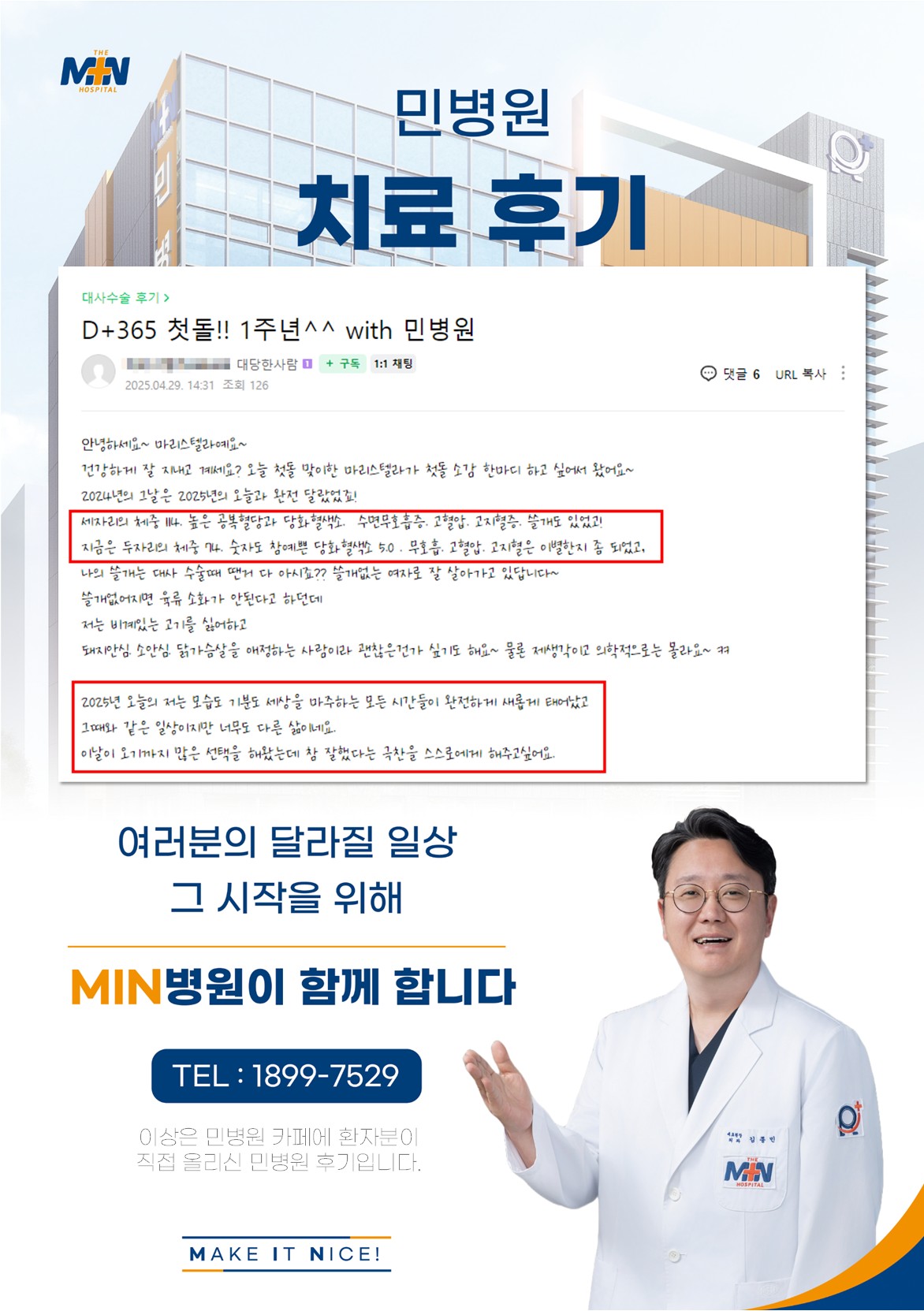 환자후기