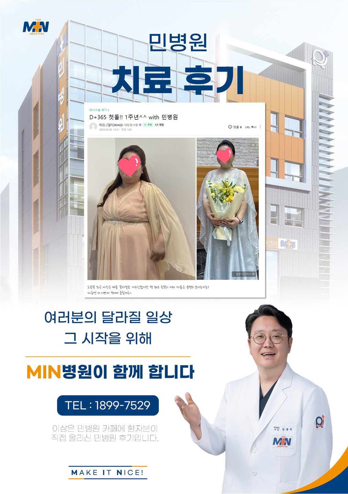 환자후기