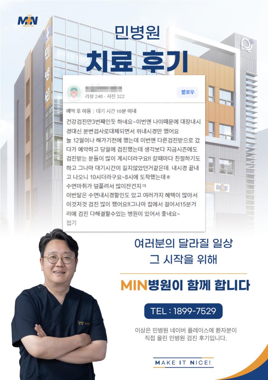 환자후기