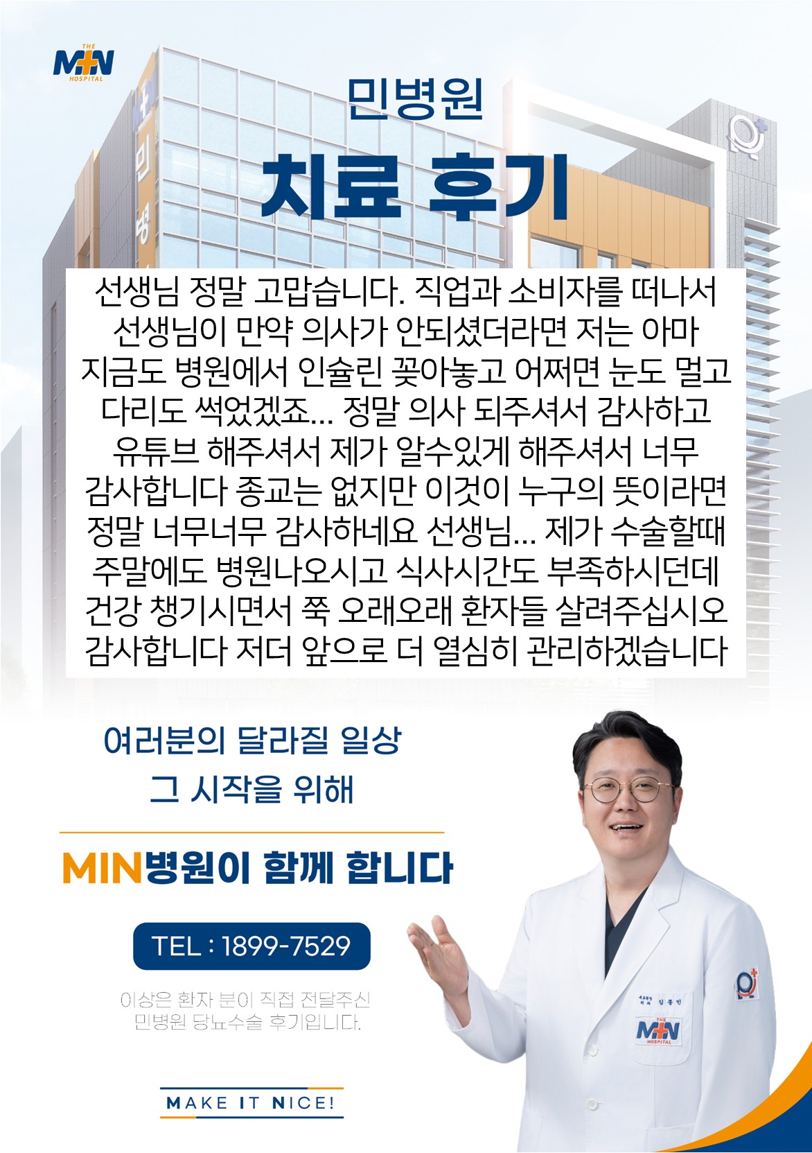 환자후기