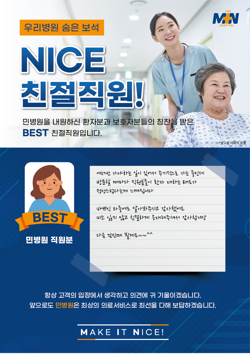 주기적으로 방문하는 민병원~ 감사해요!..