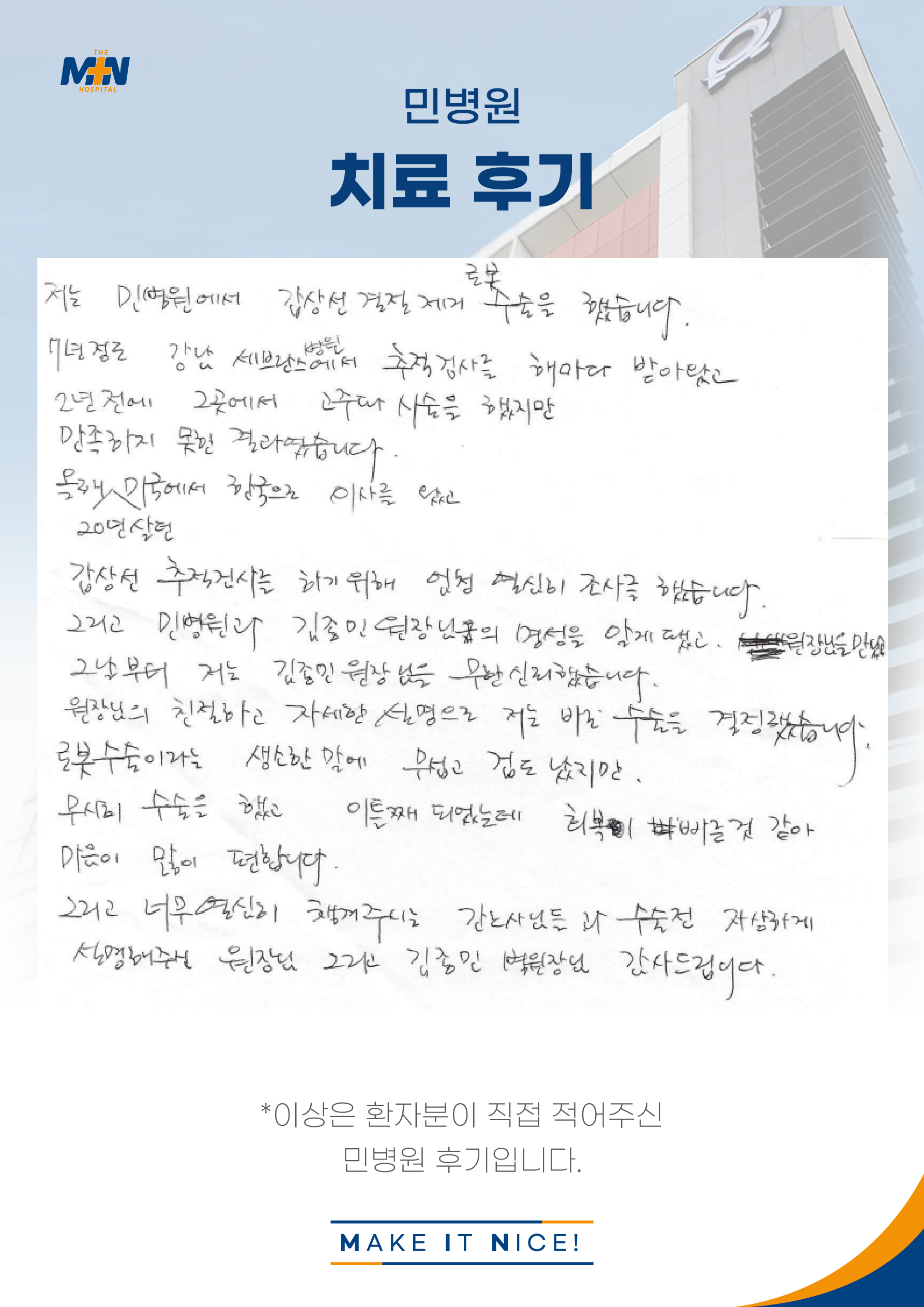 갑상선결절제거 로봇수술받았습니다. 회복이 빠른것같아 마음이 많이 편합..