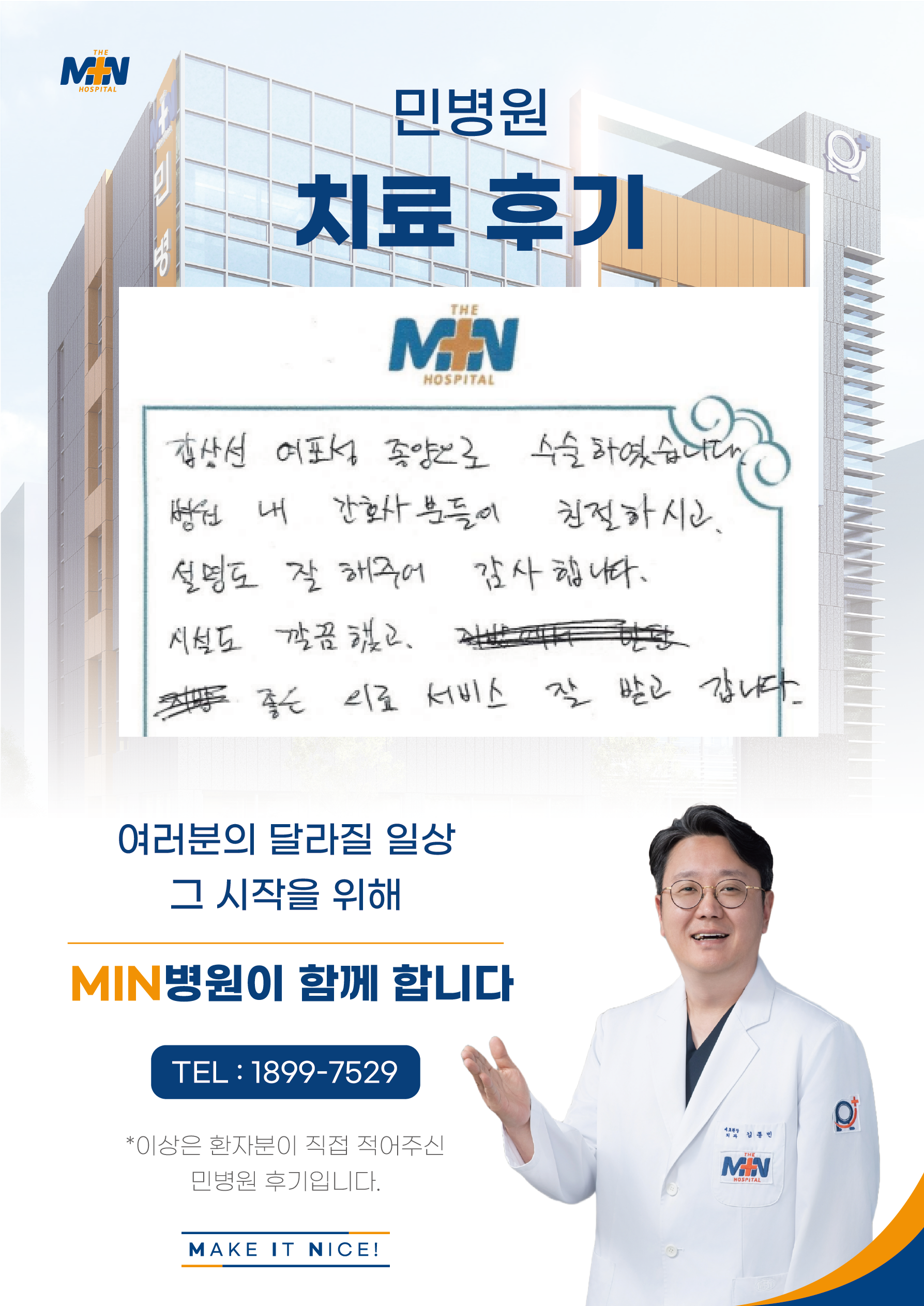 갑상선 여포성 종양으로 수술했습니다. 