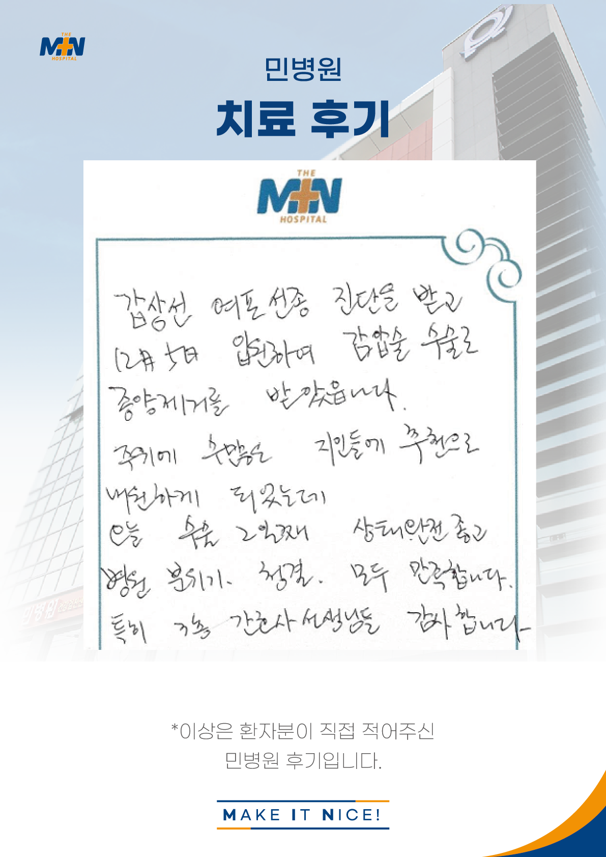 갑상선 여포선종 종양제거 받았어요 상태 완전 좋아요!..