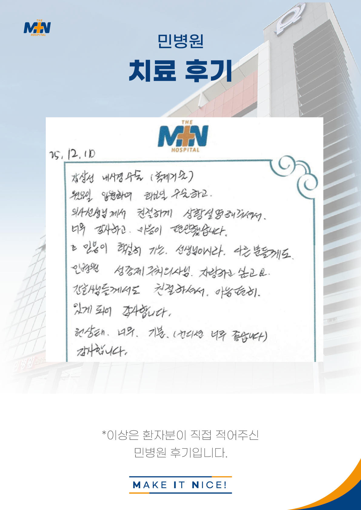 갑상선 내시경 수술 잘해주셔서 감사합니다!