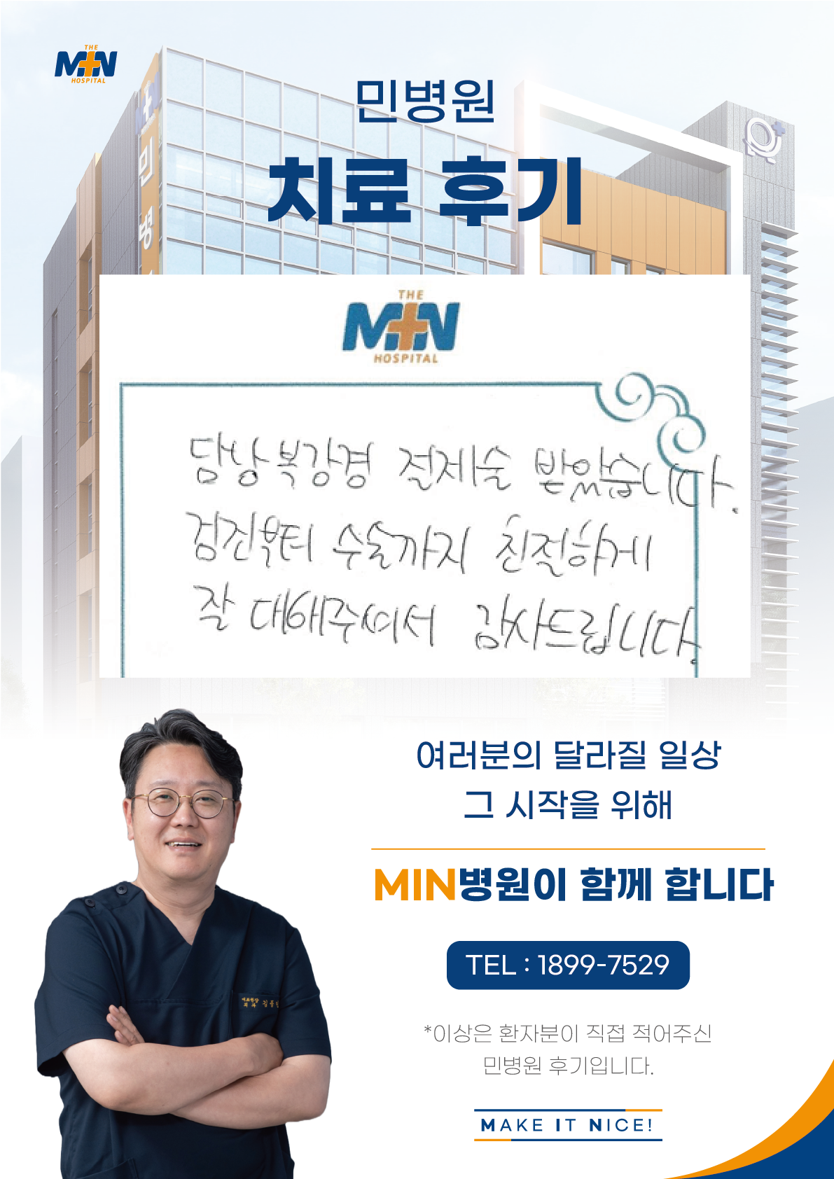 담낭복강경 절제술 받았습니다. 감사합니다.