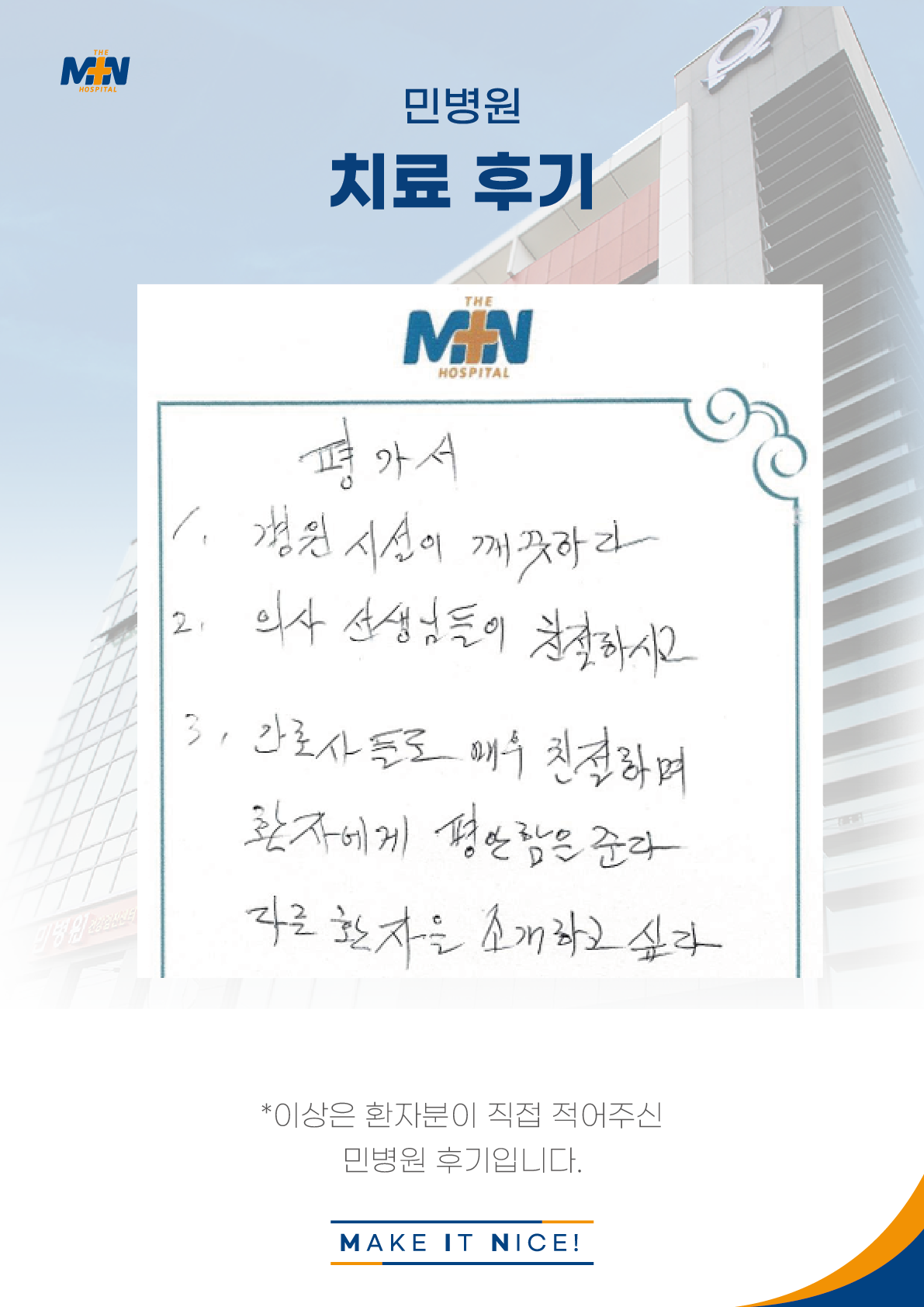 깨끗하고 친절하시고 평안함을 주세요. 다른 분들께 소개하고 싶어요..