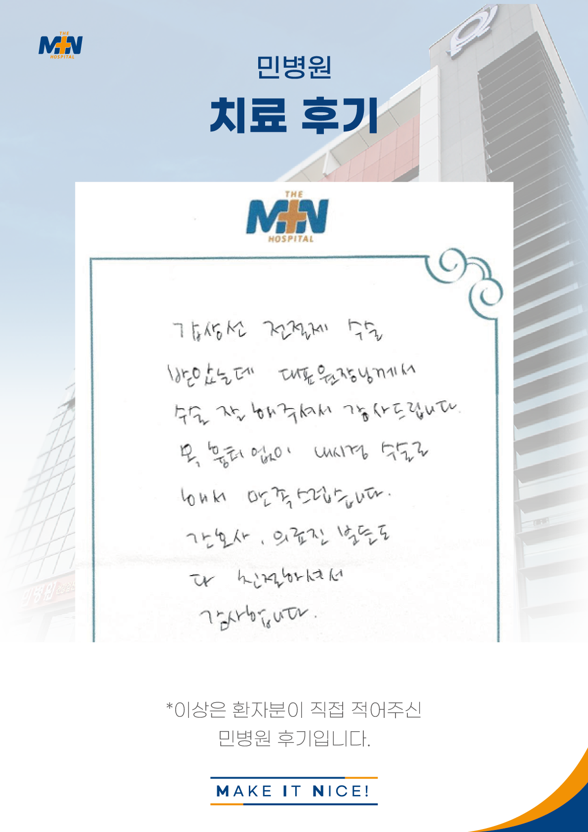 갑상선 전절제 수술 받았어요 목 흉터 없이 내시경 수술로 했습니다!..