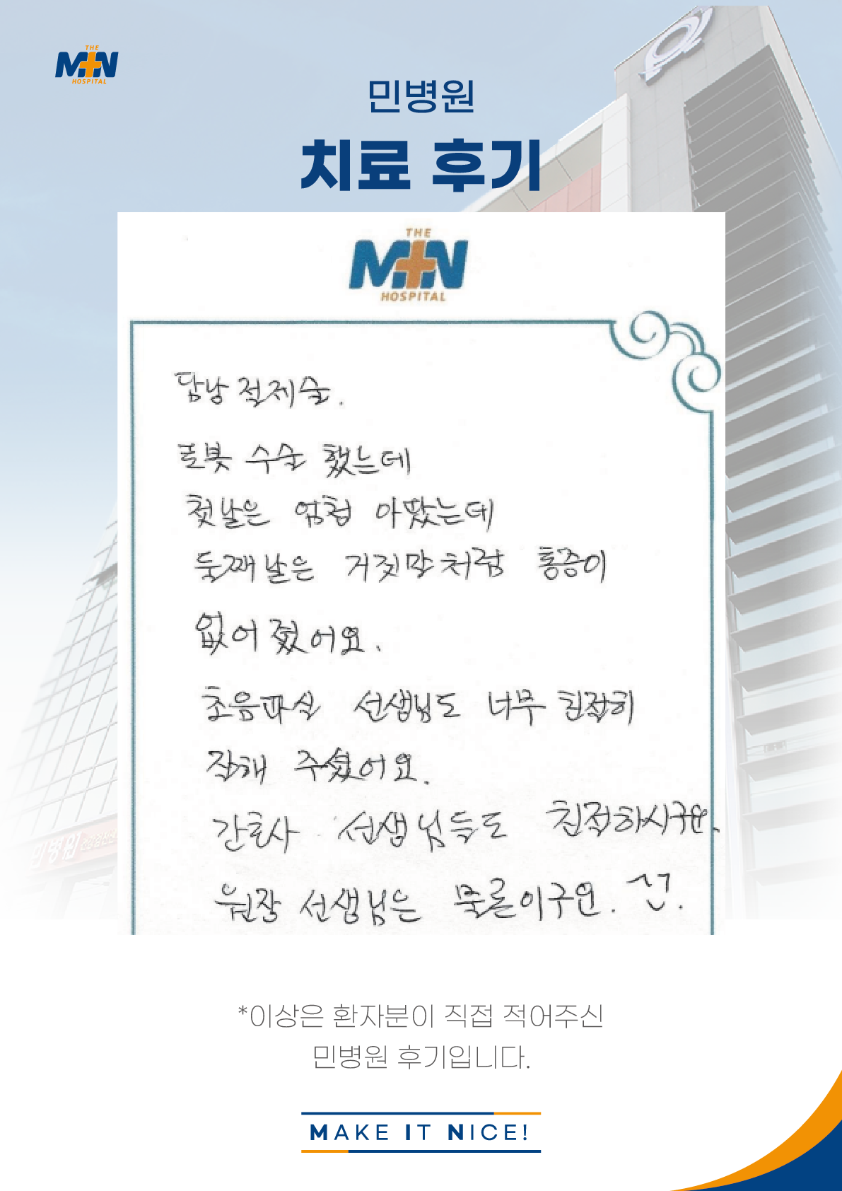 담낭 절제술. 로봇 수술했는데 둘째날에 통증이 거짓말처럼 없어졌어요~..