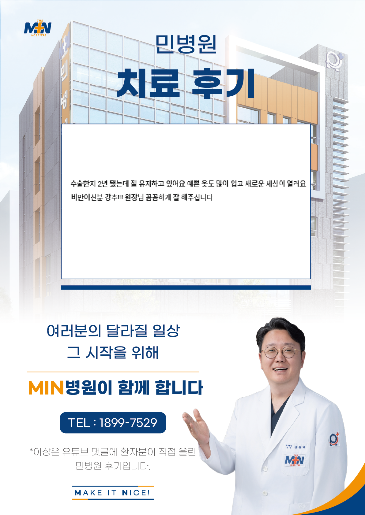 환자후기