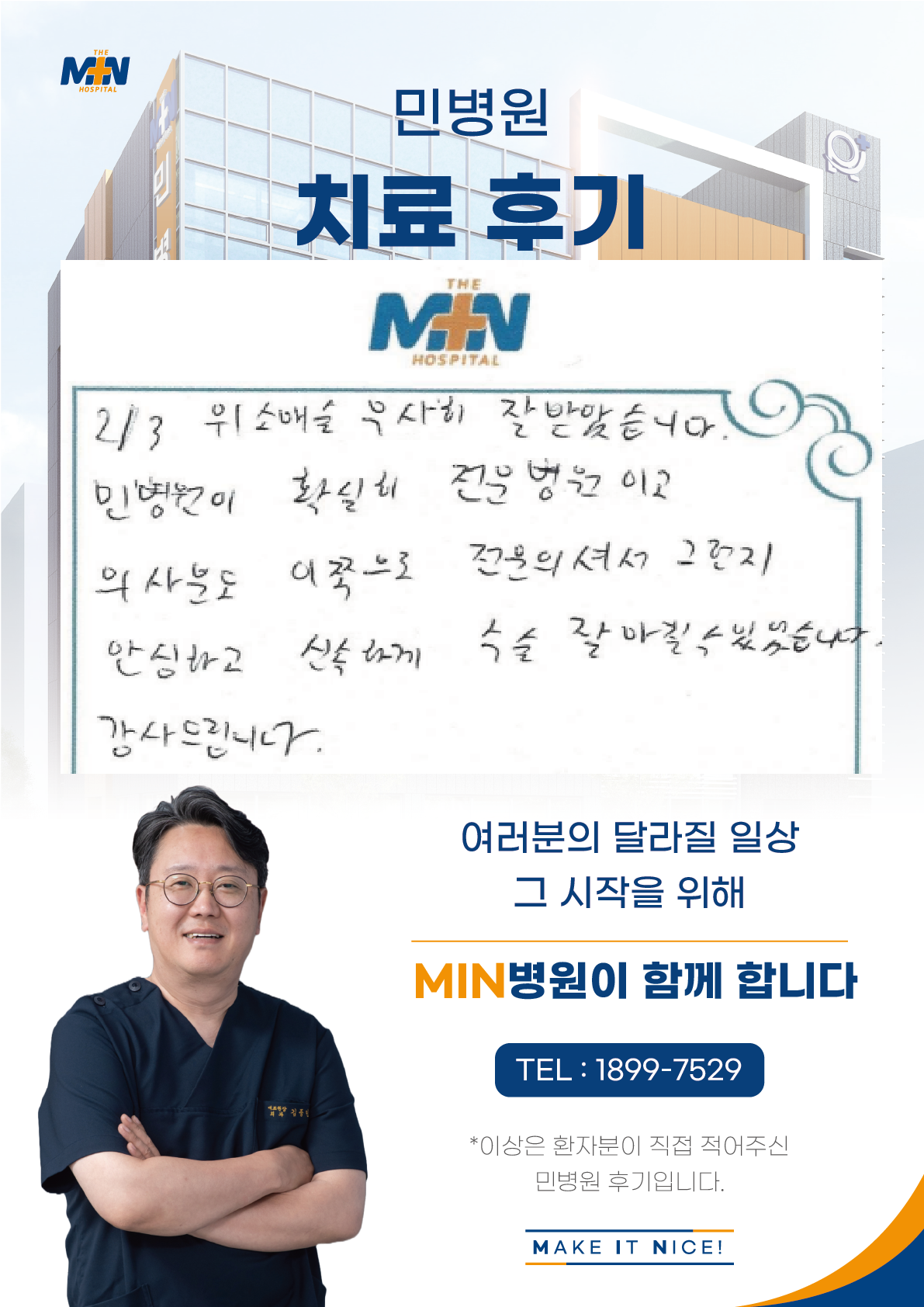 환자후기