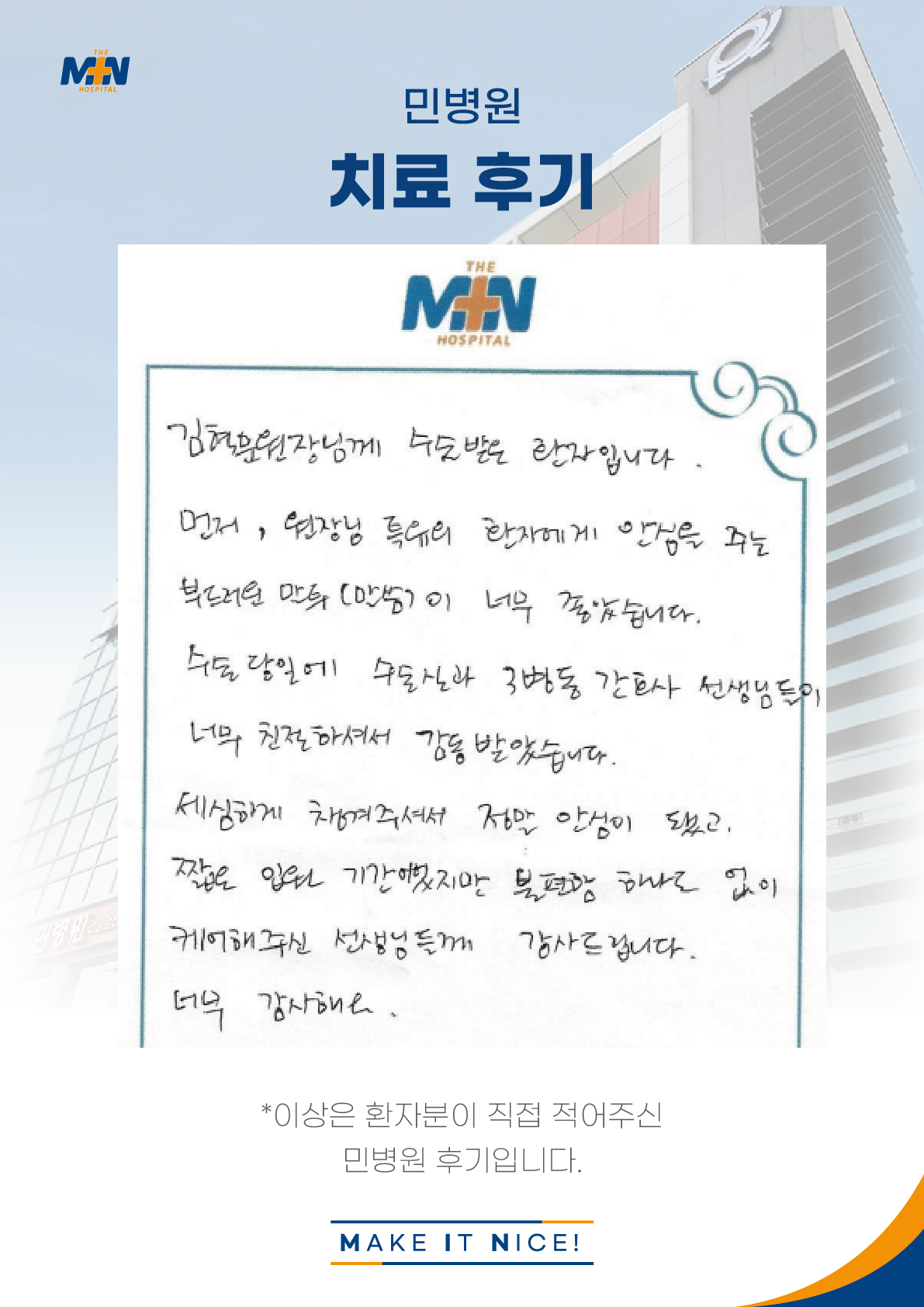 환자후기