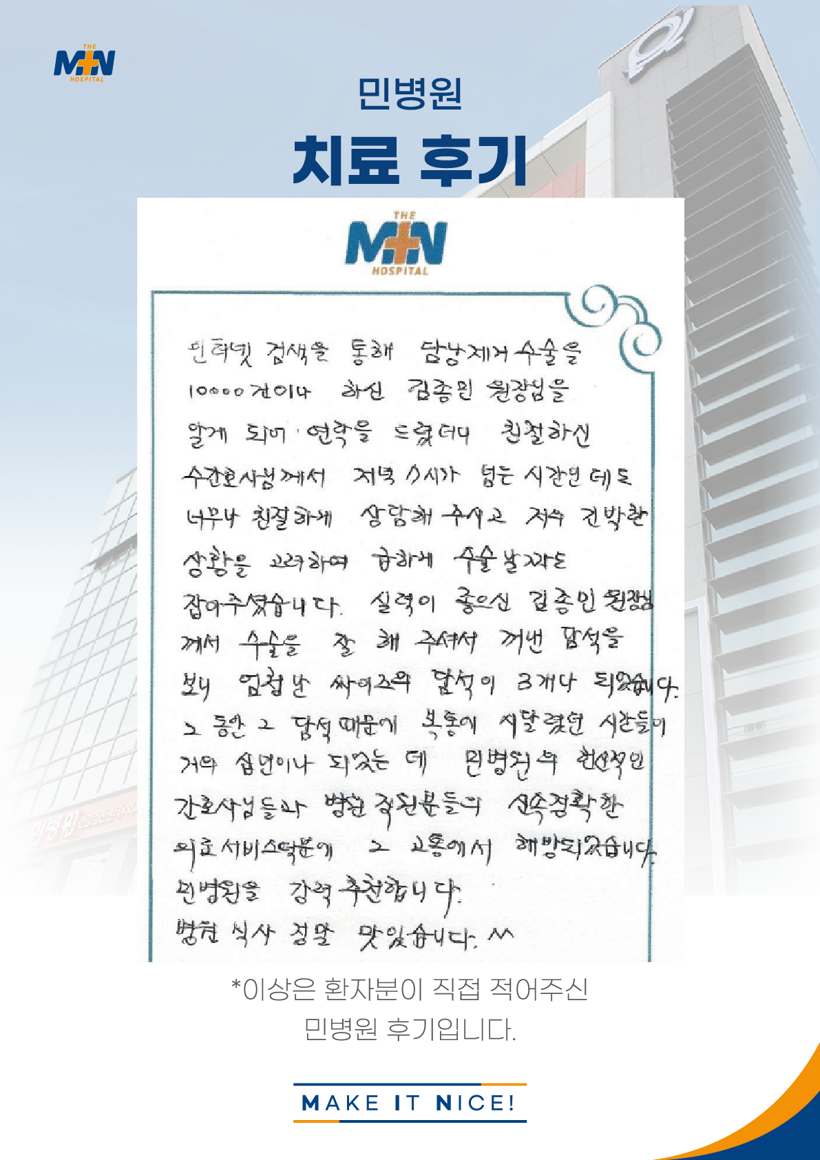 환자후기