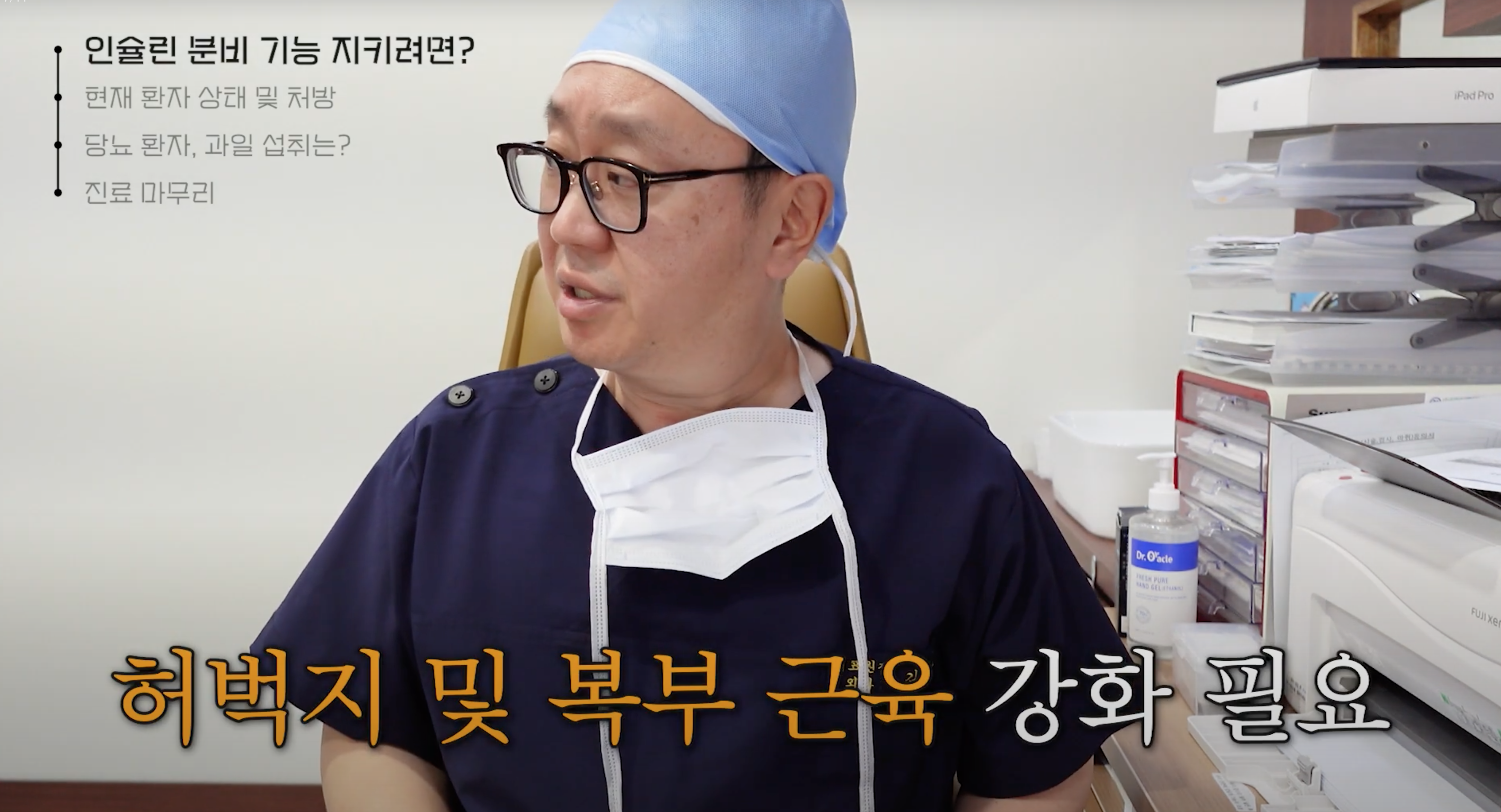 [진료일지] 경미한 당뇨 환자, 지금이 관리의 골든타임..