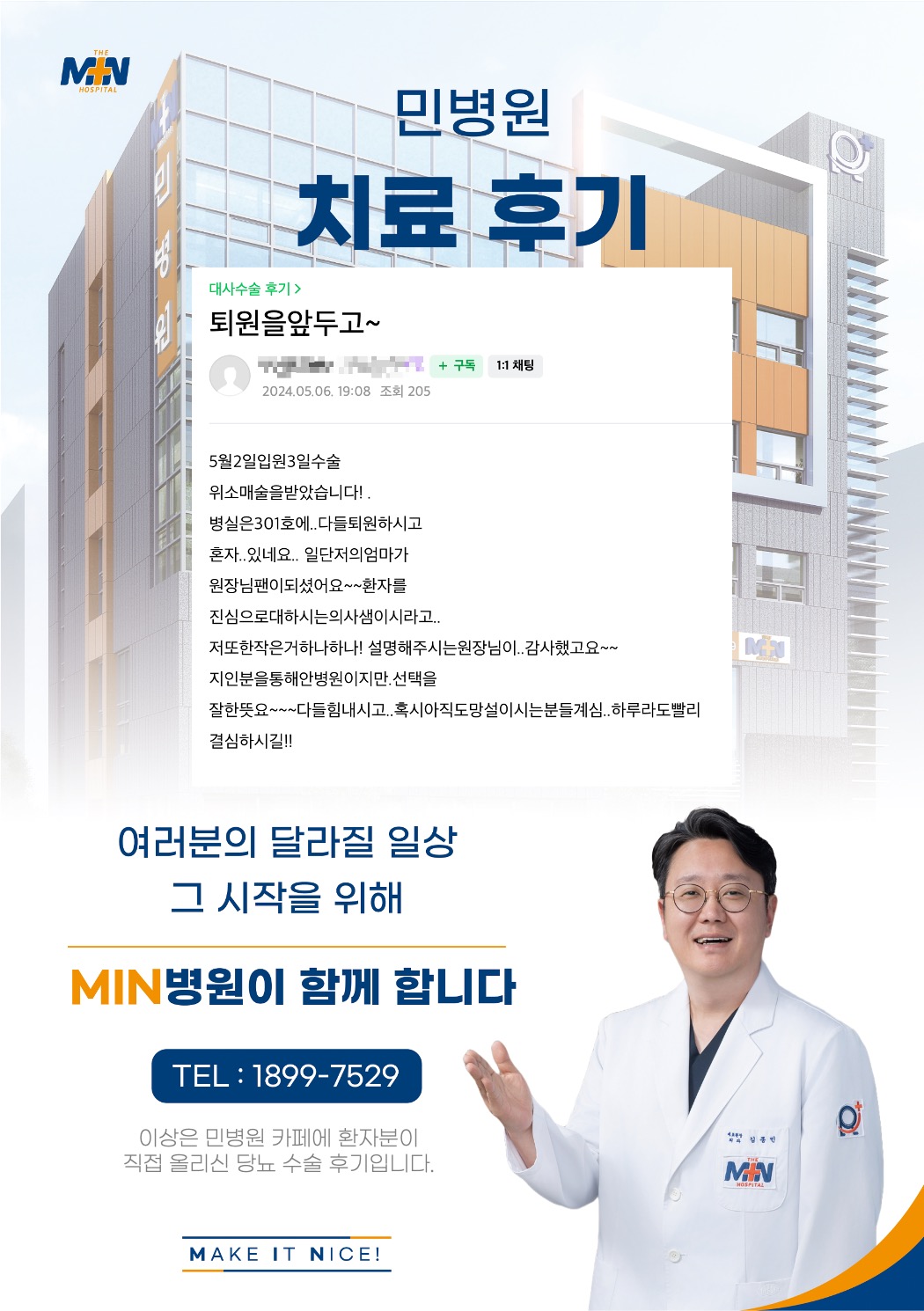 환자후기