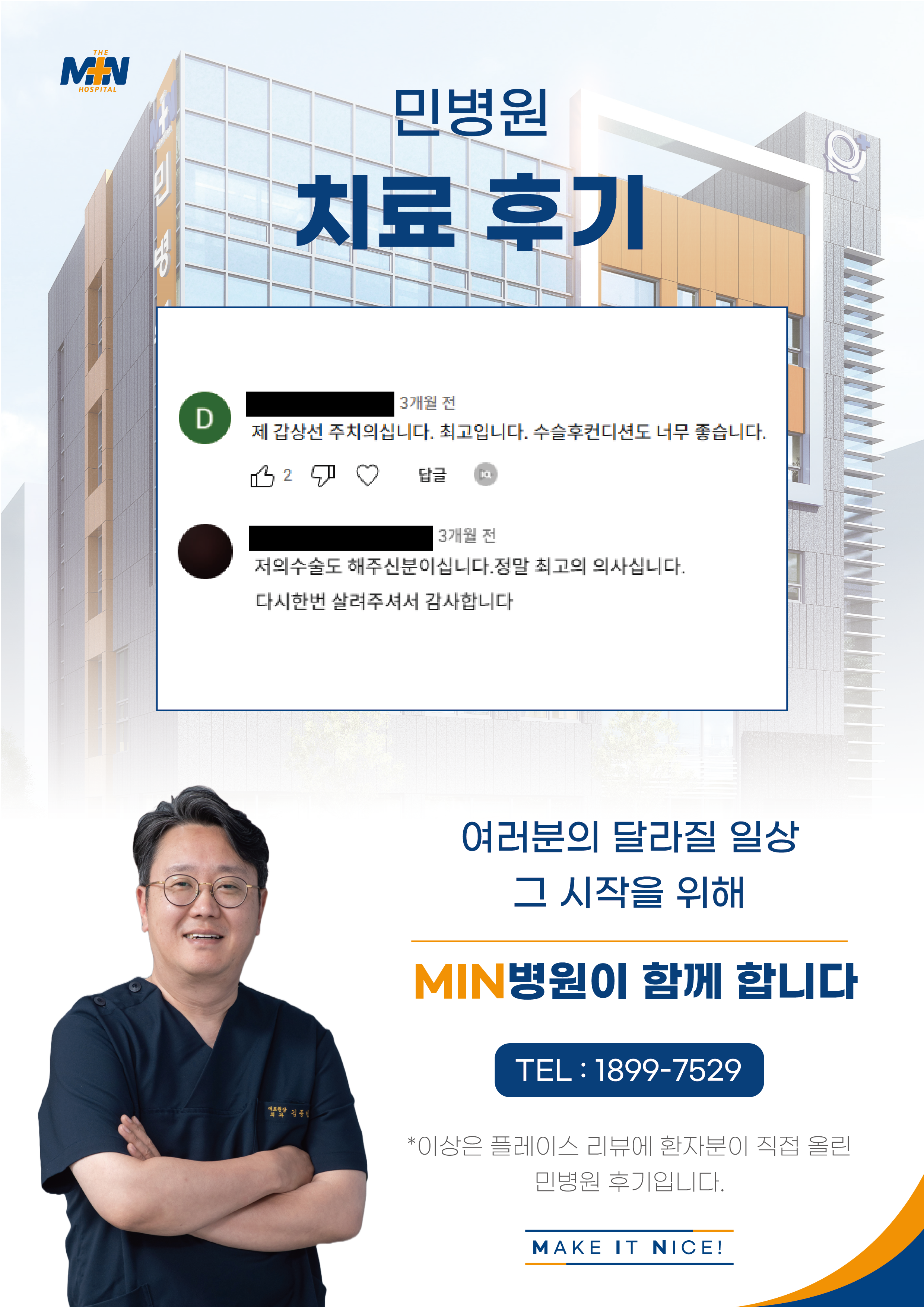 환자후기