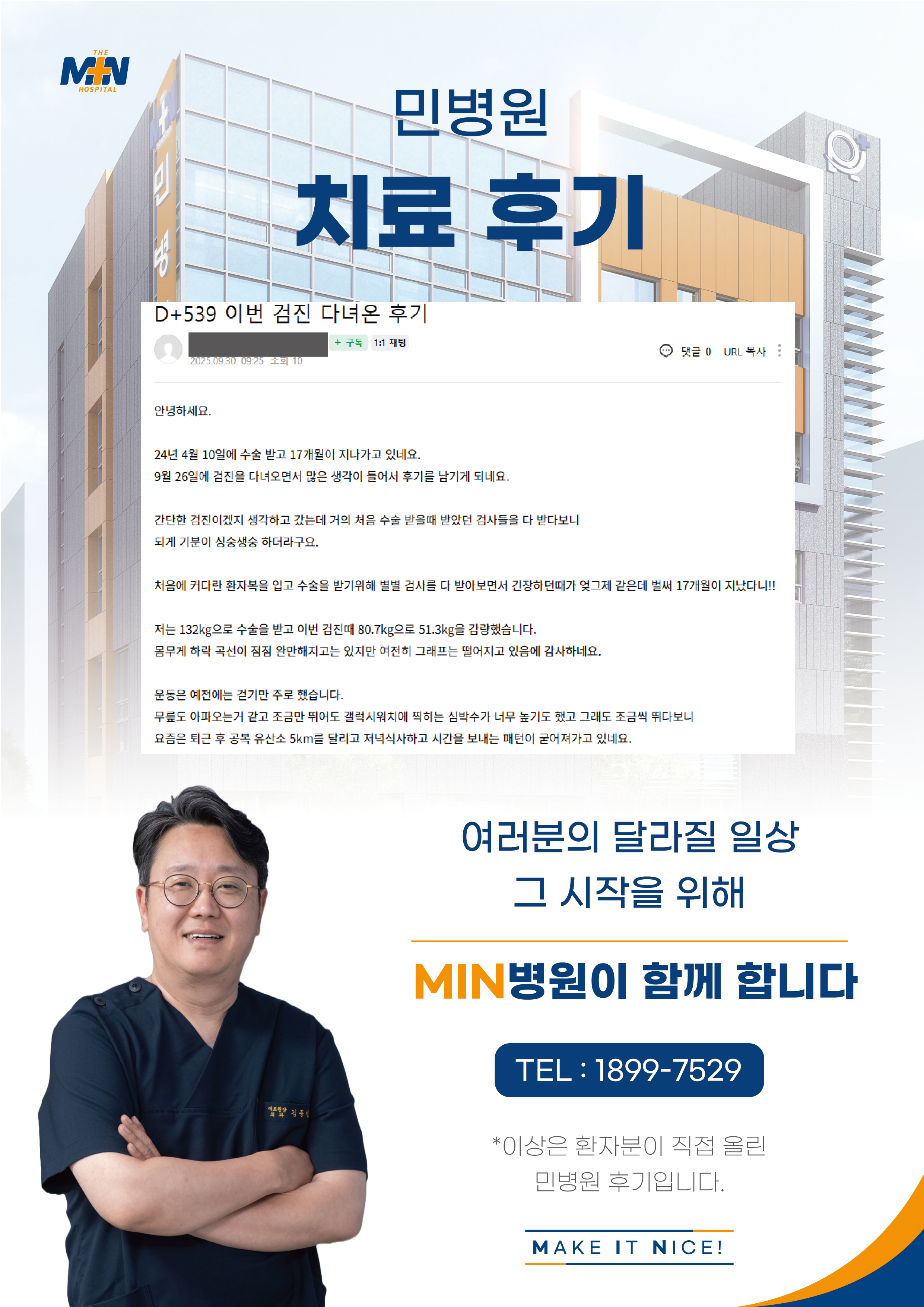 D+539 이번 검진 다녀온 후기