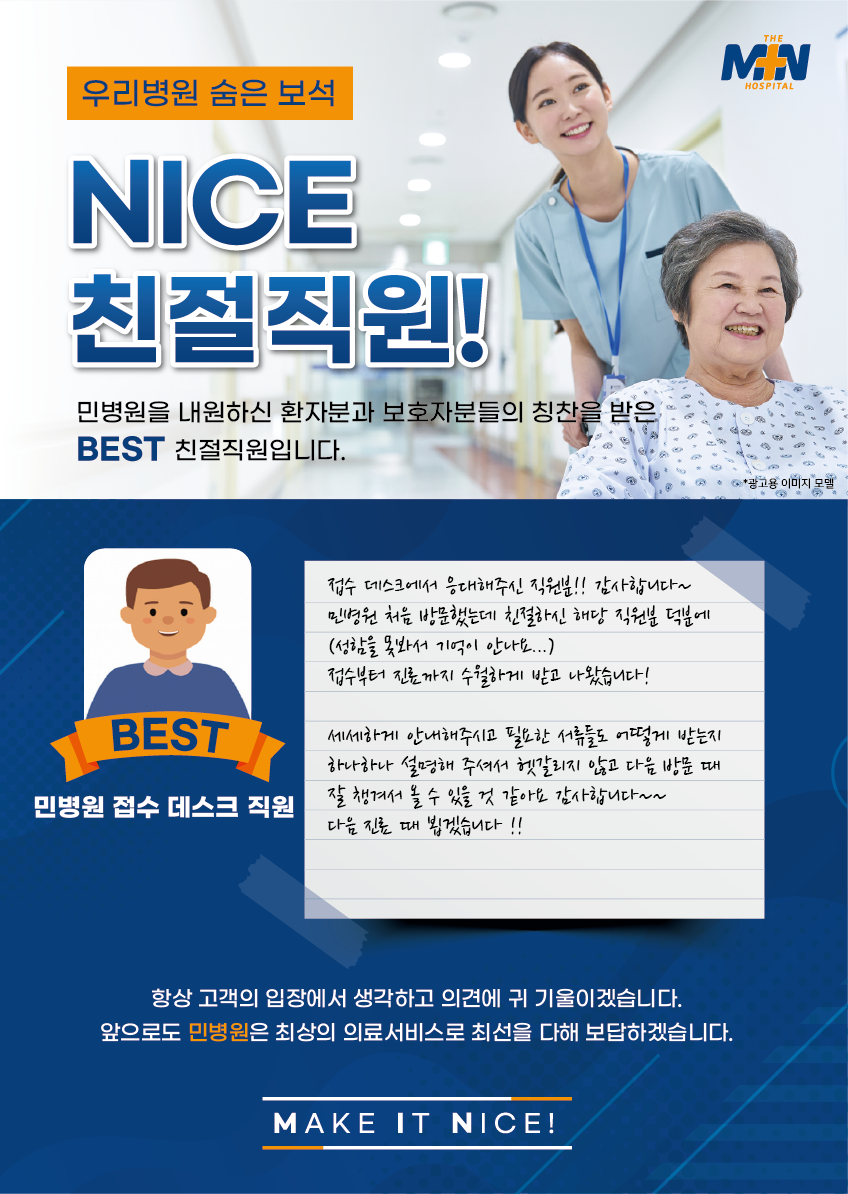 접수 데스크 직원분 감사드려요