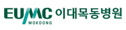 이대목동병원