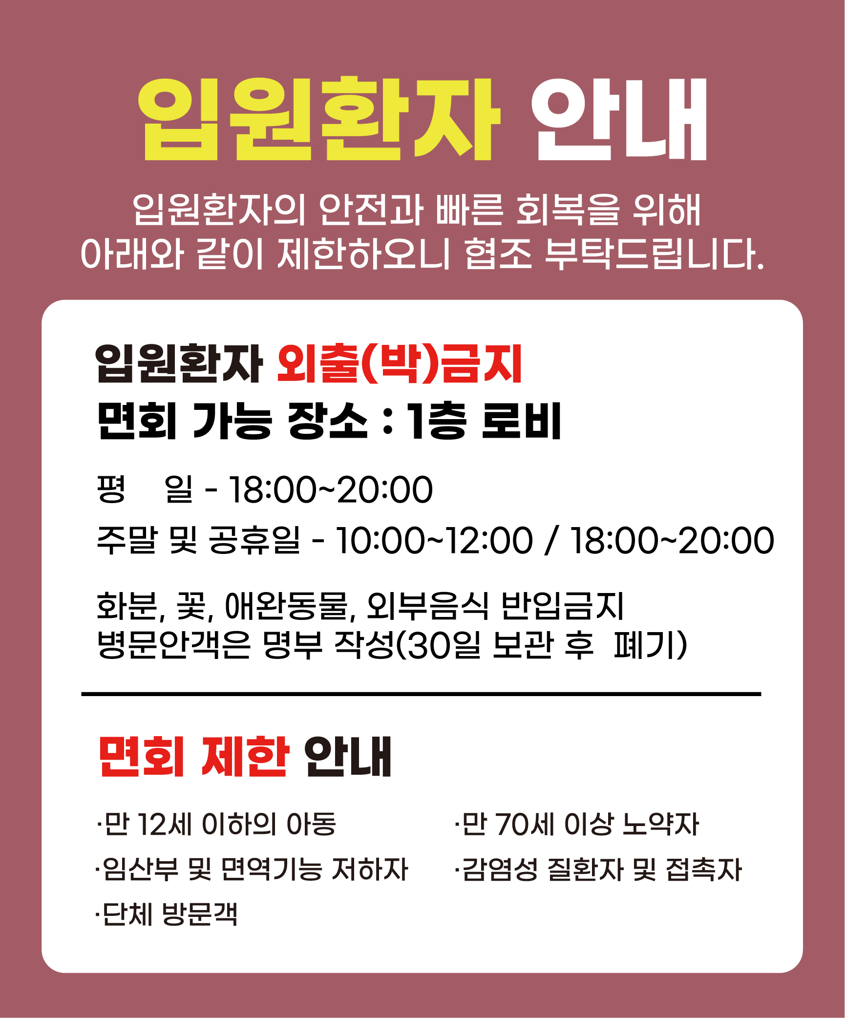 민병원 팝업