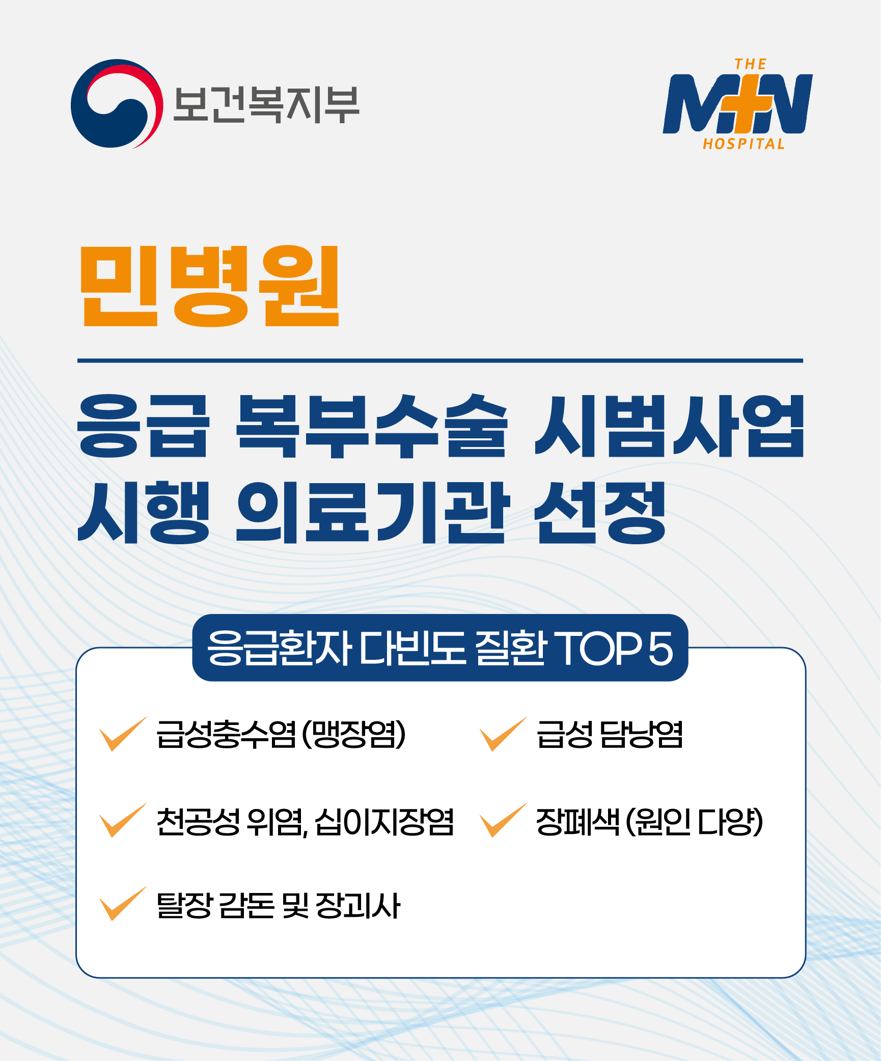 민병원 팝업
