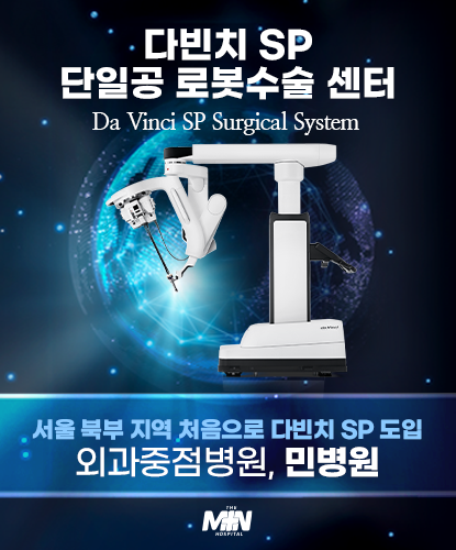 민병원 팝업