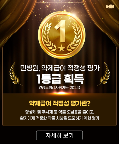 민병원 팝업