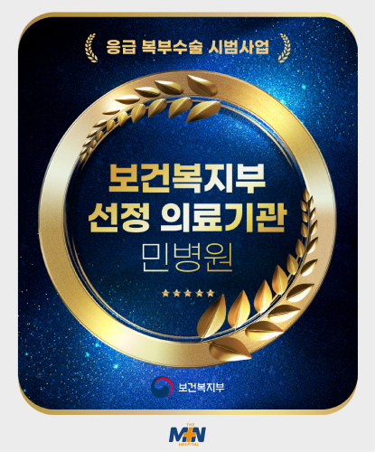민병원 팝업