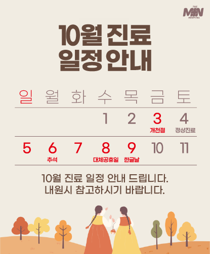 민병원 팝업