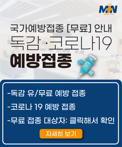 민병원 팝업