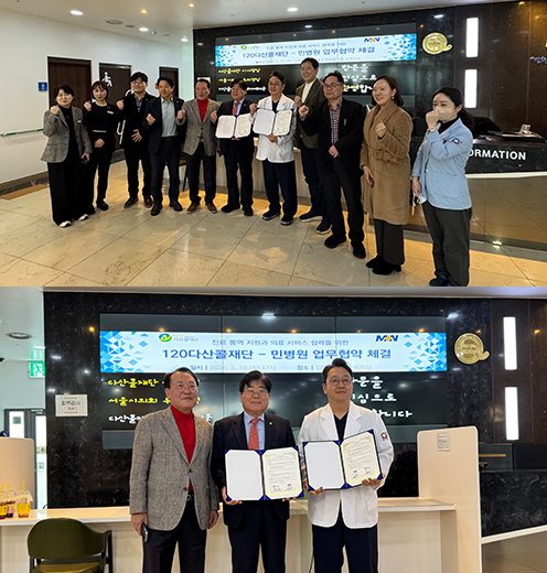 민병원 히스토리